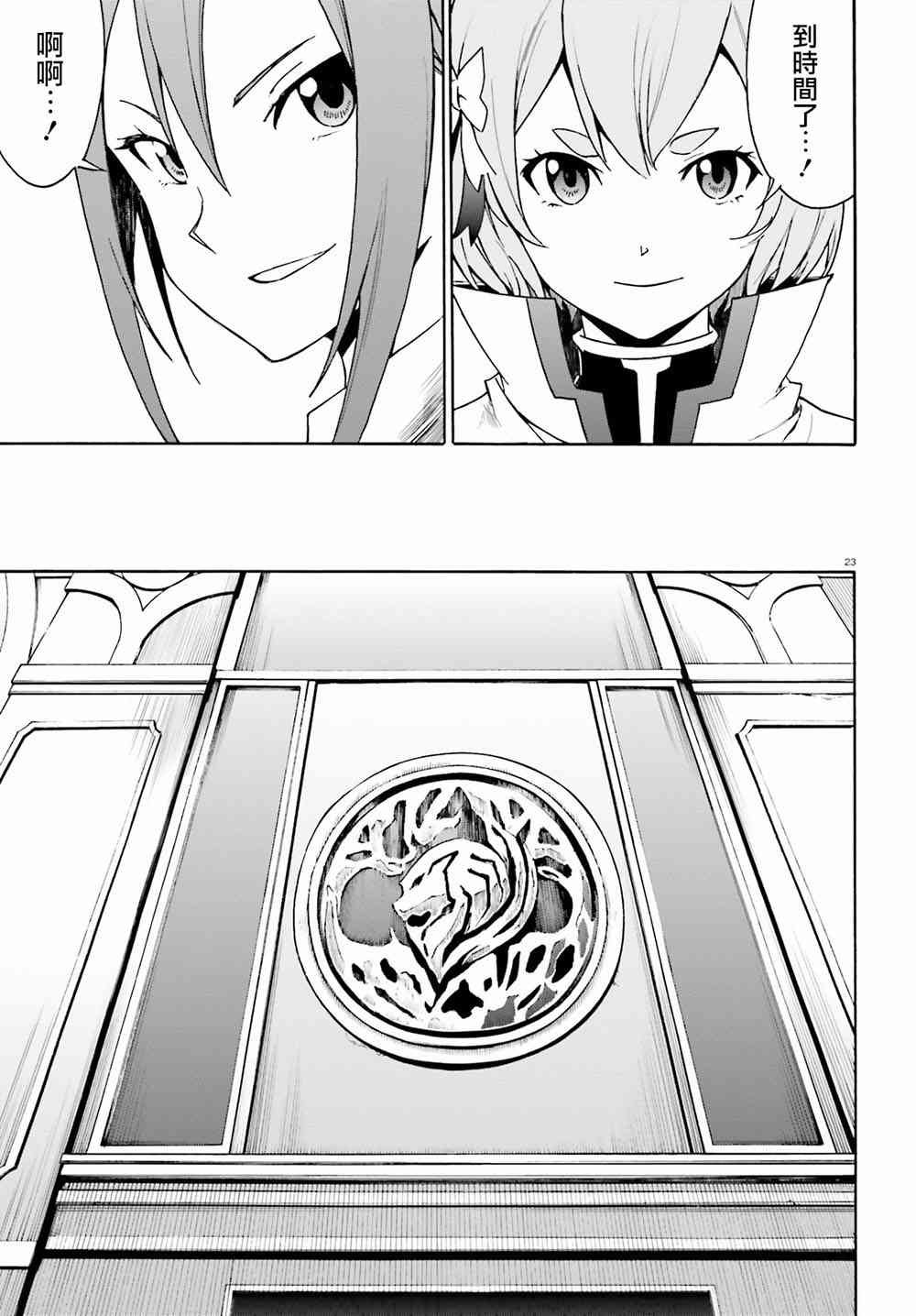 第三章第24话