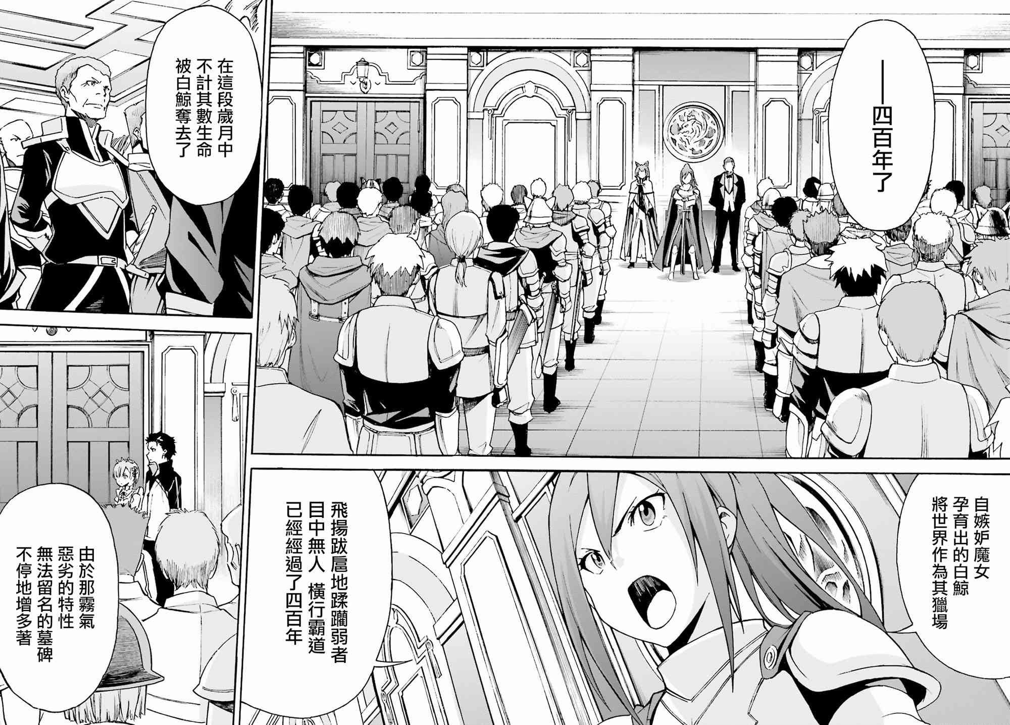 第三章第24话