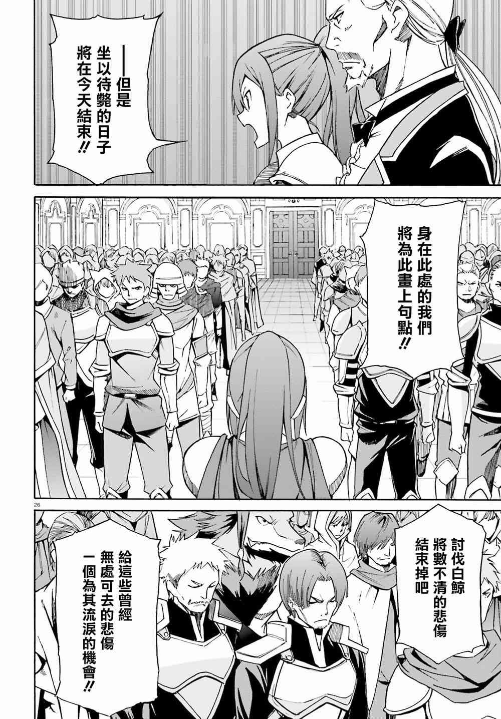 第三章第24话