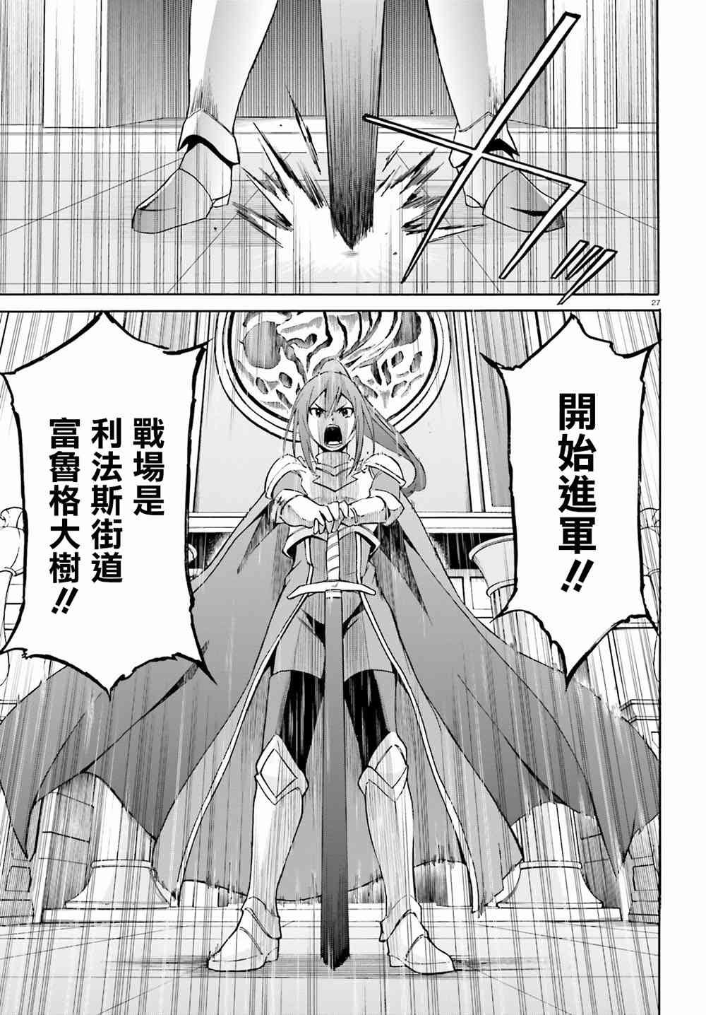 第三章第24话