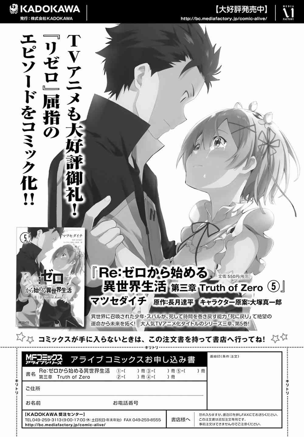第三章第24话