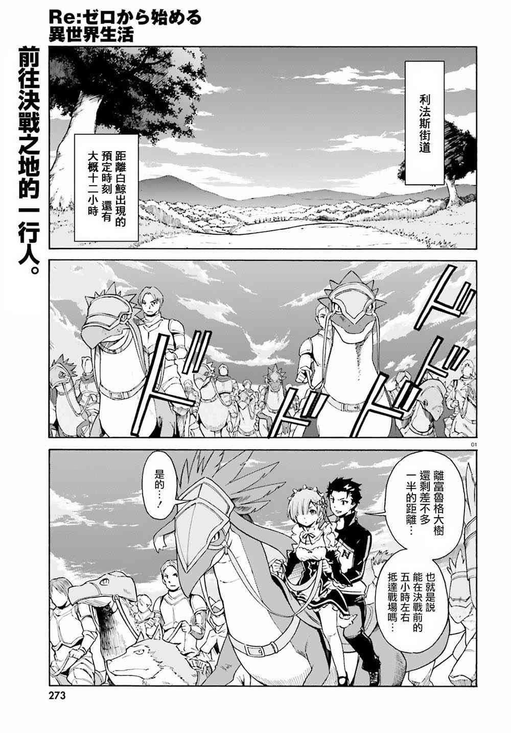 第三章第25话