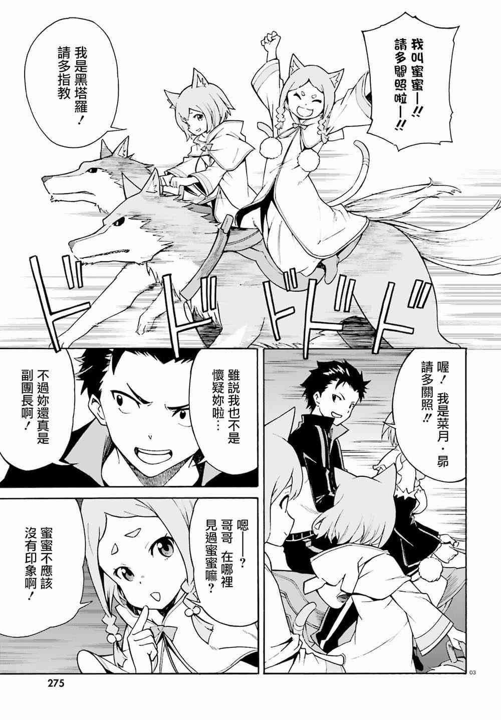 第三章第25话