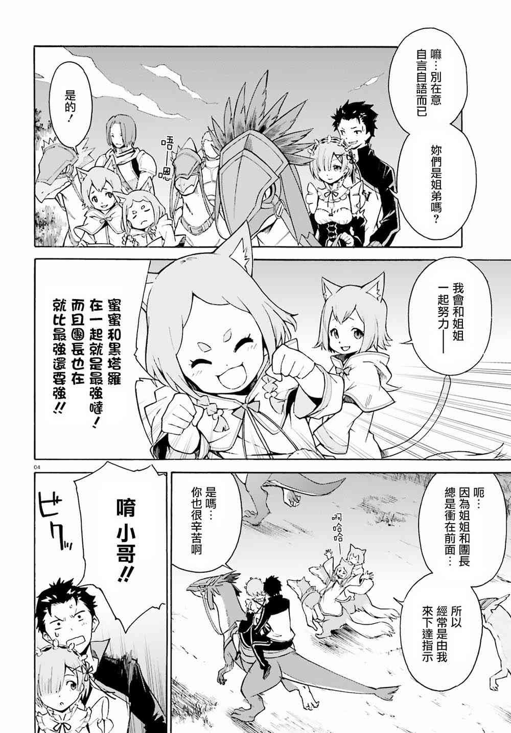 第三章第25话