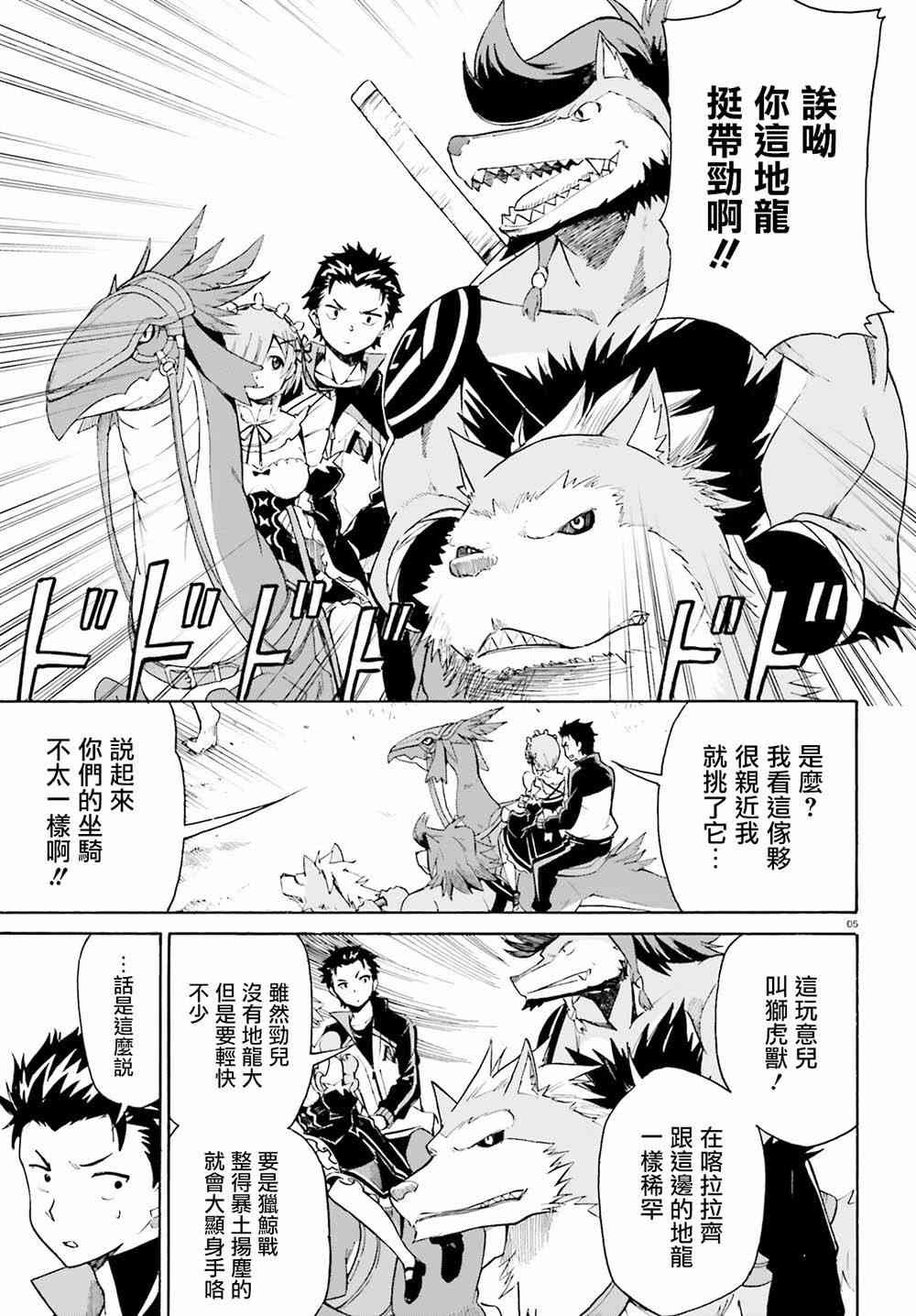 第三章第25话