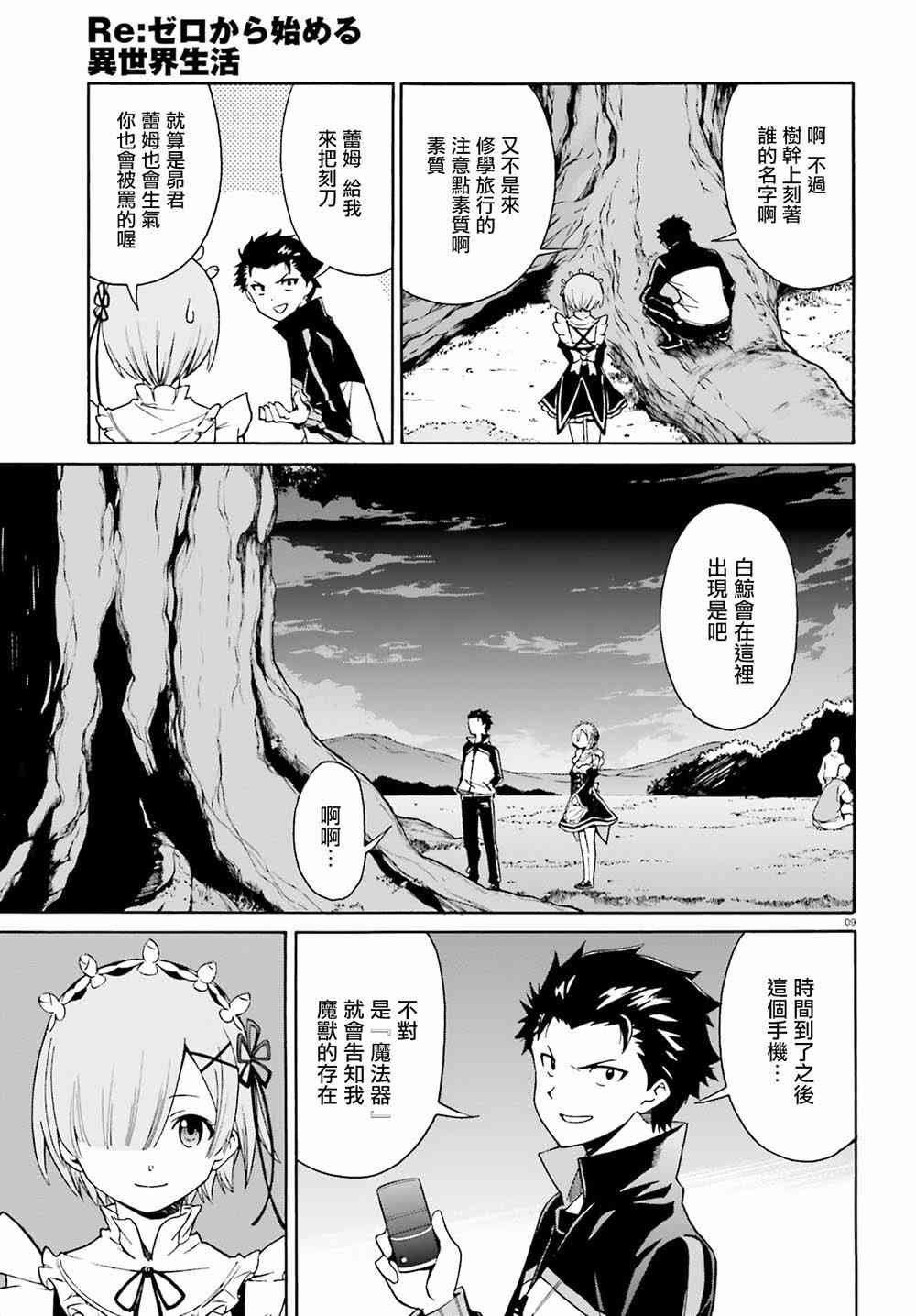 第三章第25话