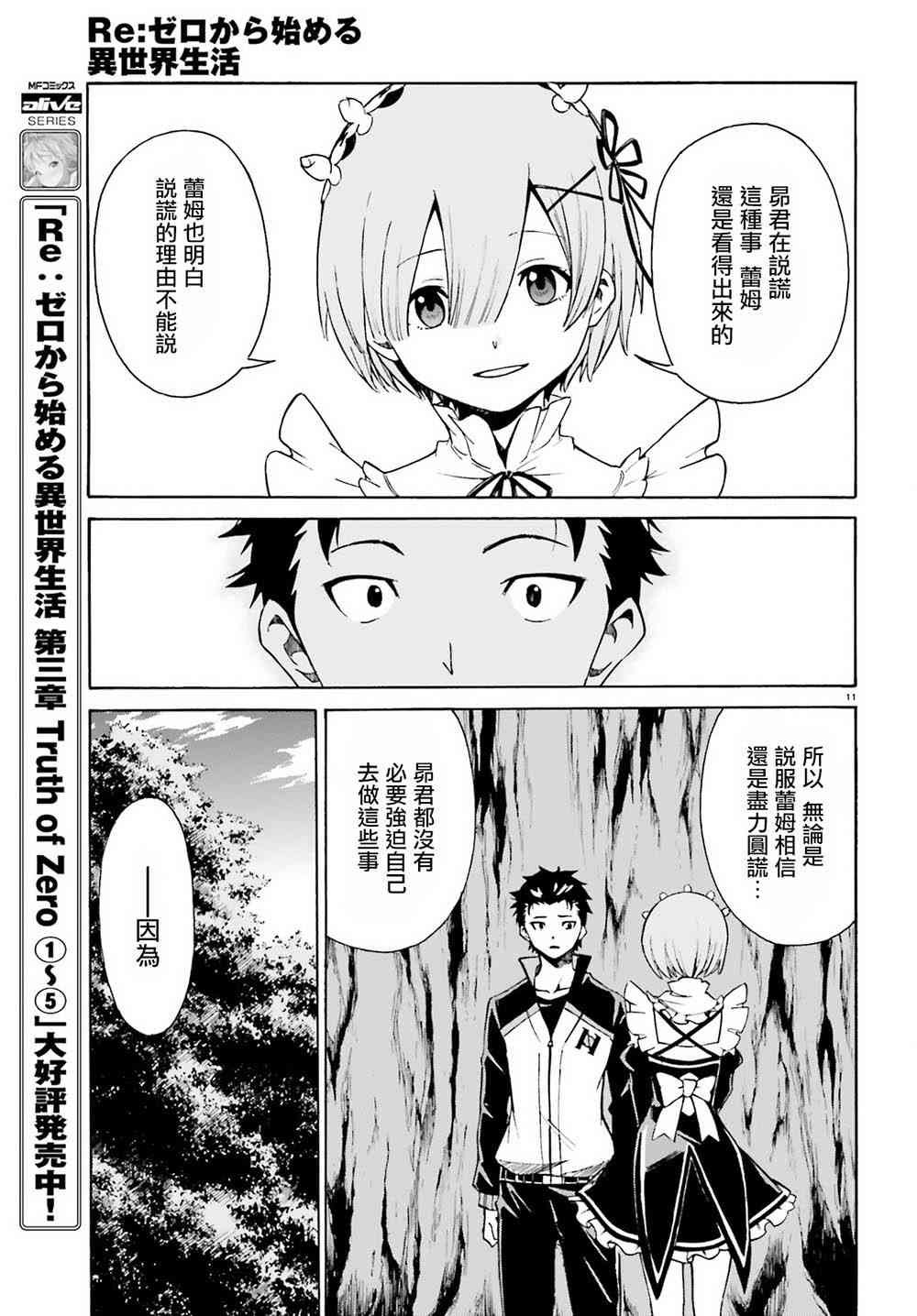 第三章第25话