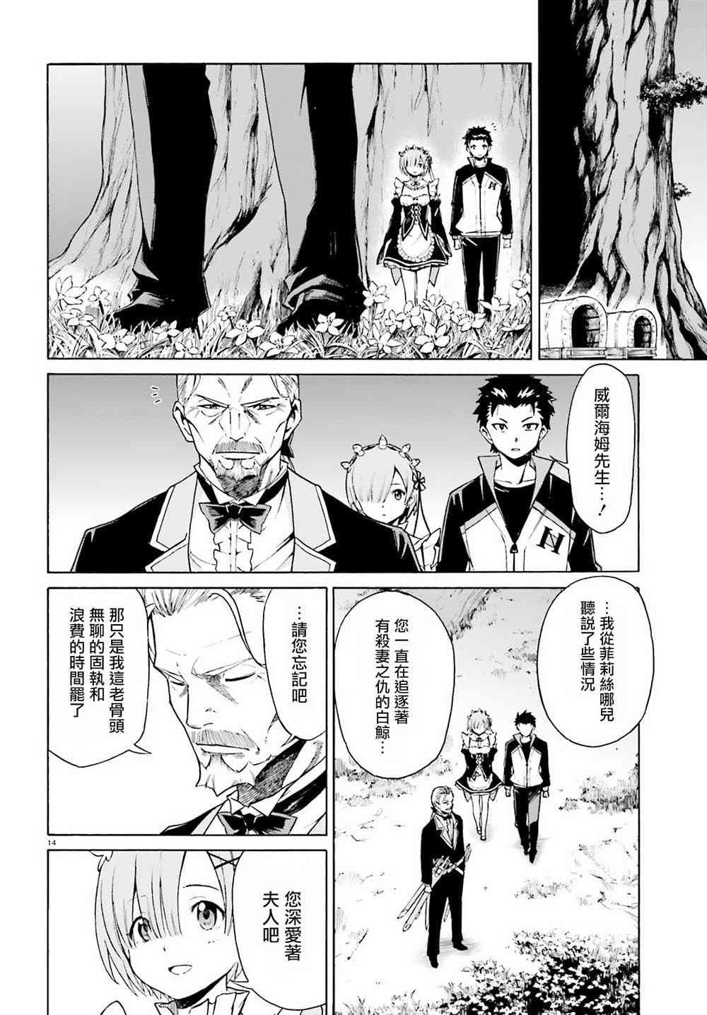 第三章第25话