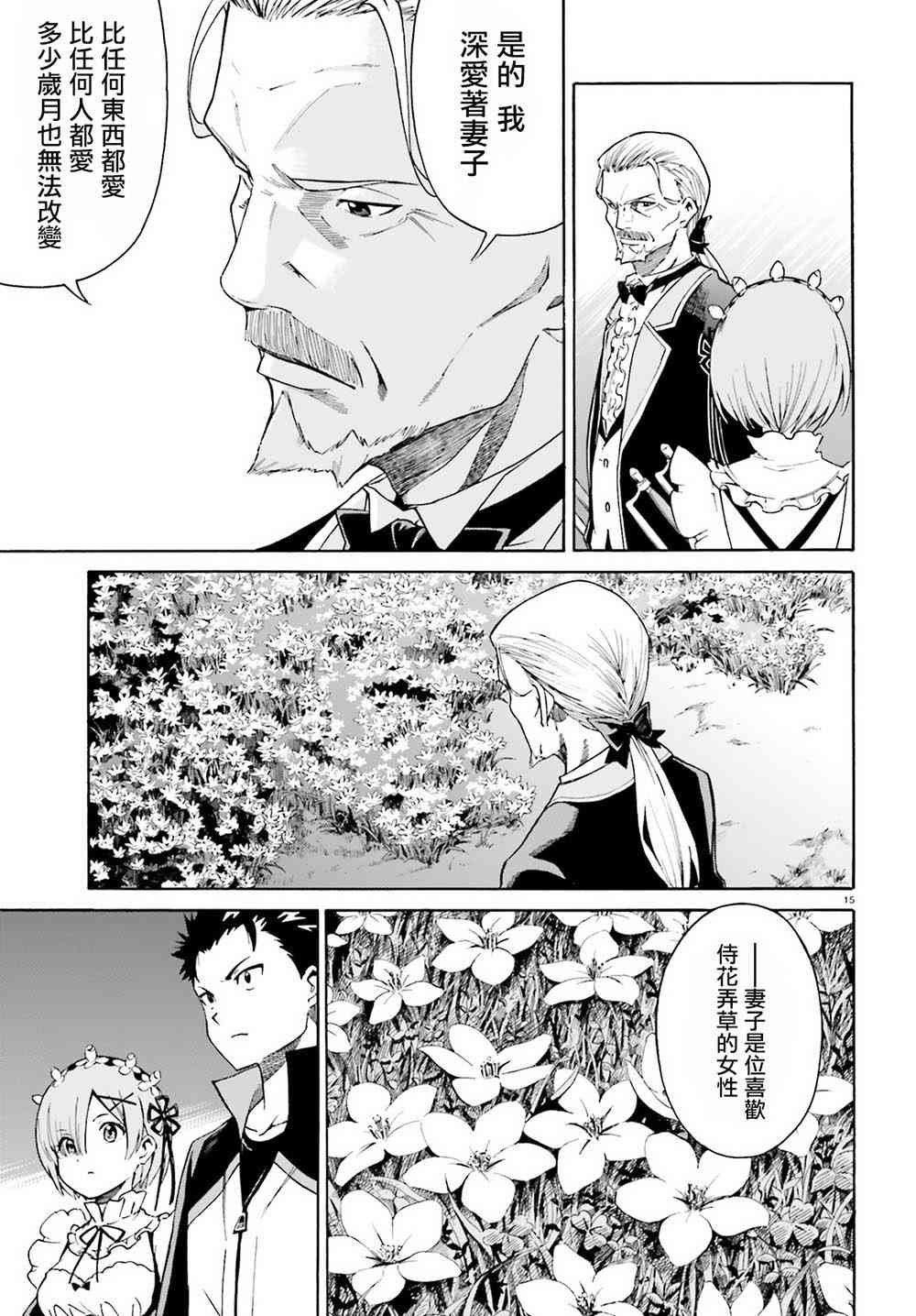 第三章第25话