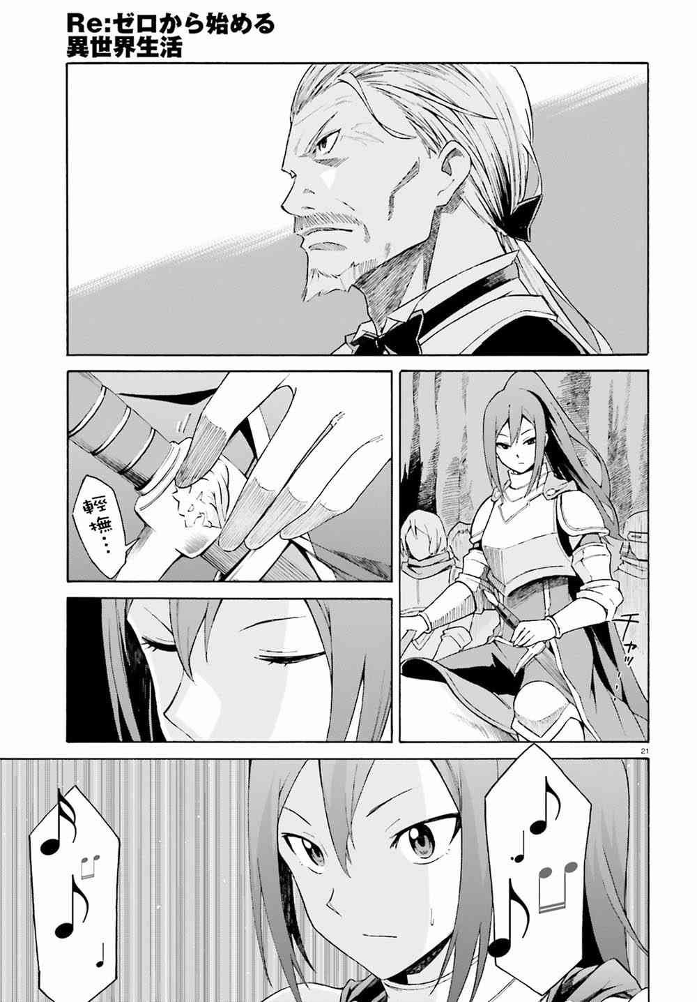 第三章第25话