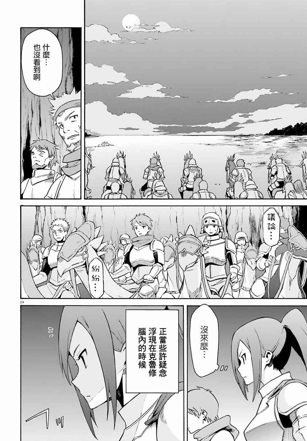 第三章第25话