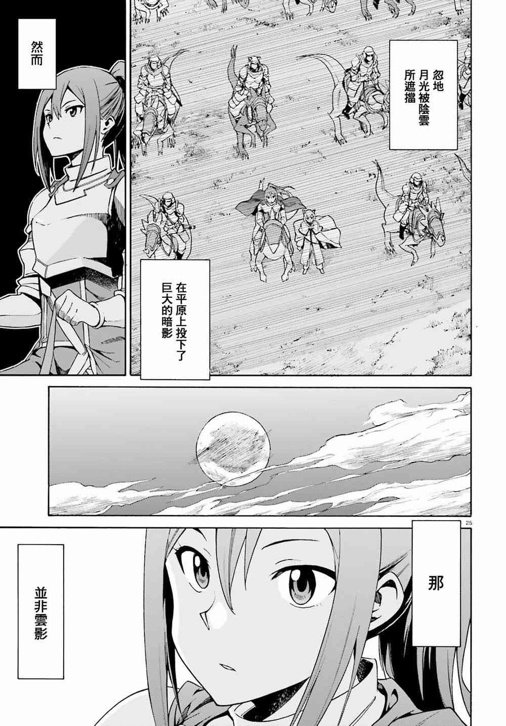 第三章第25话