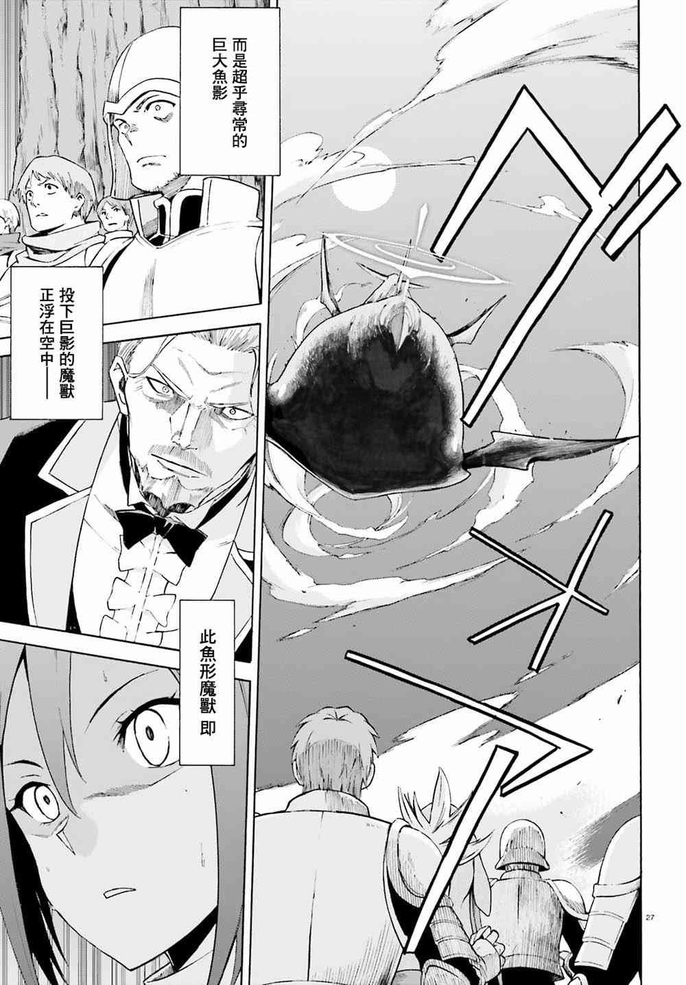 第三章第25话