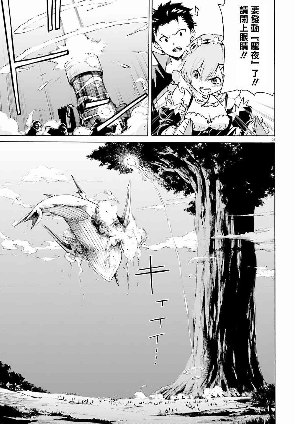 第三章第26话