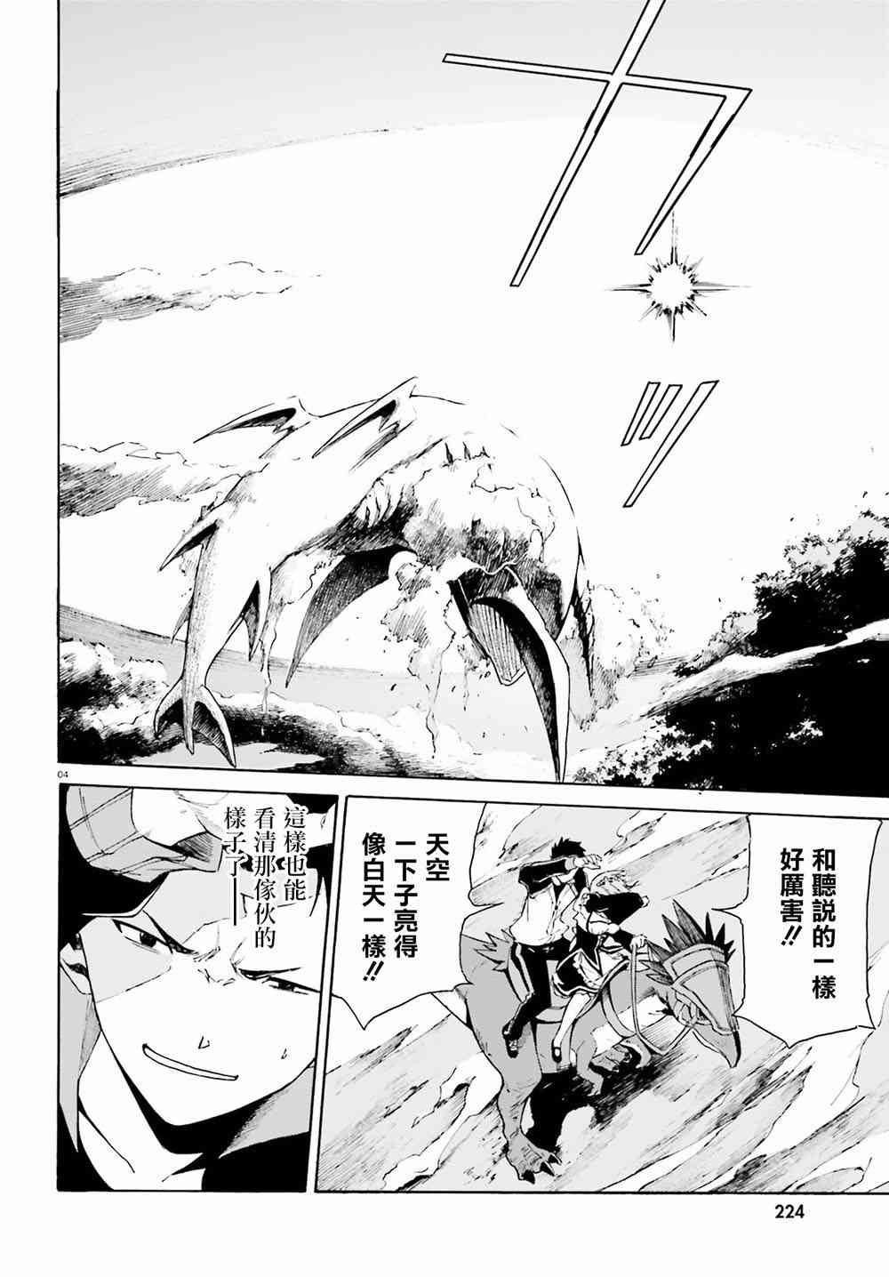 第三章第26话