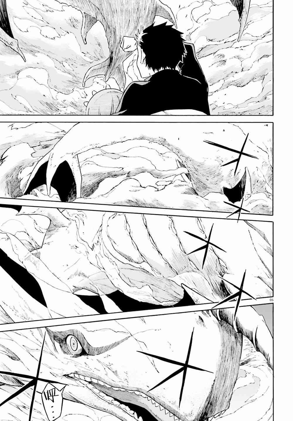 第三章第26话