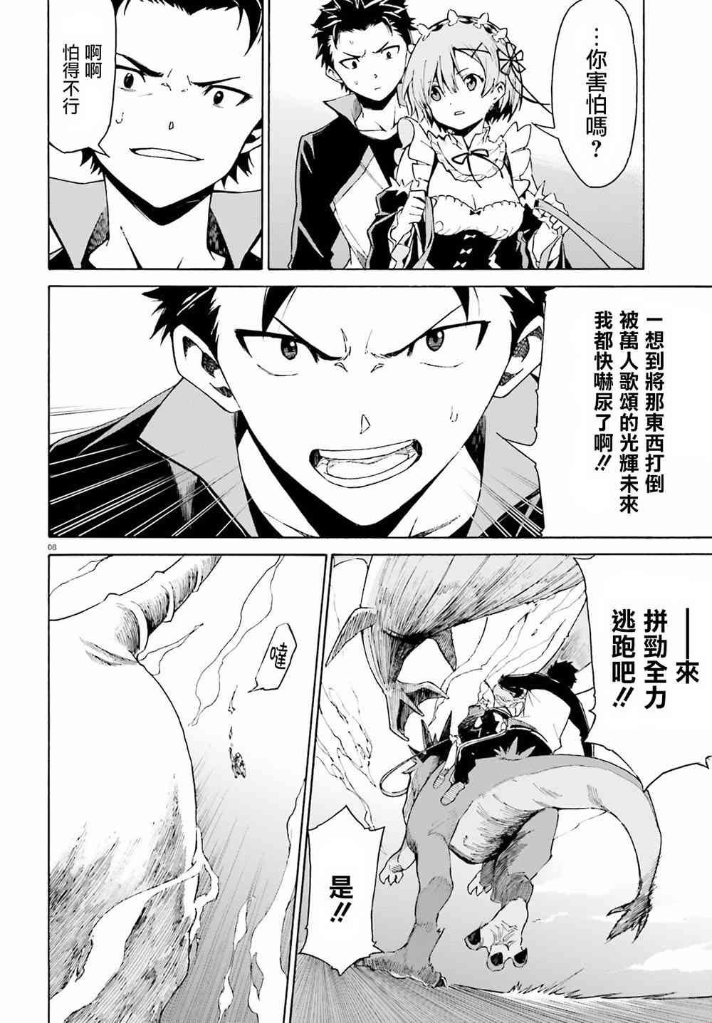第三章第26话