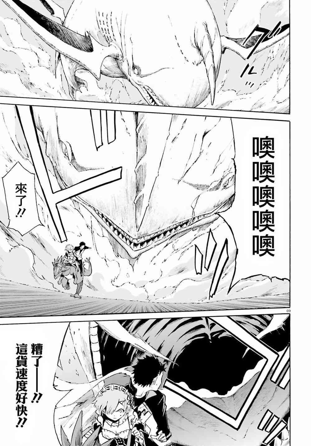 第三章第26话
