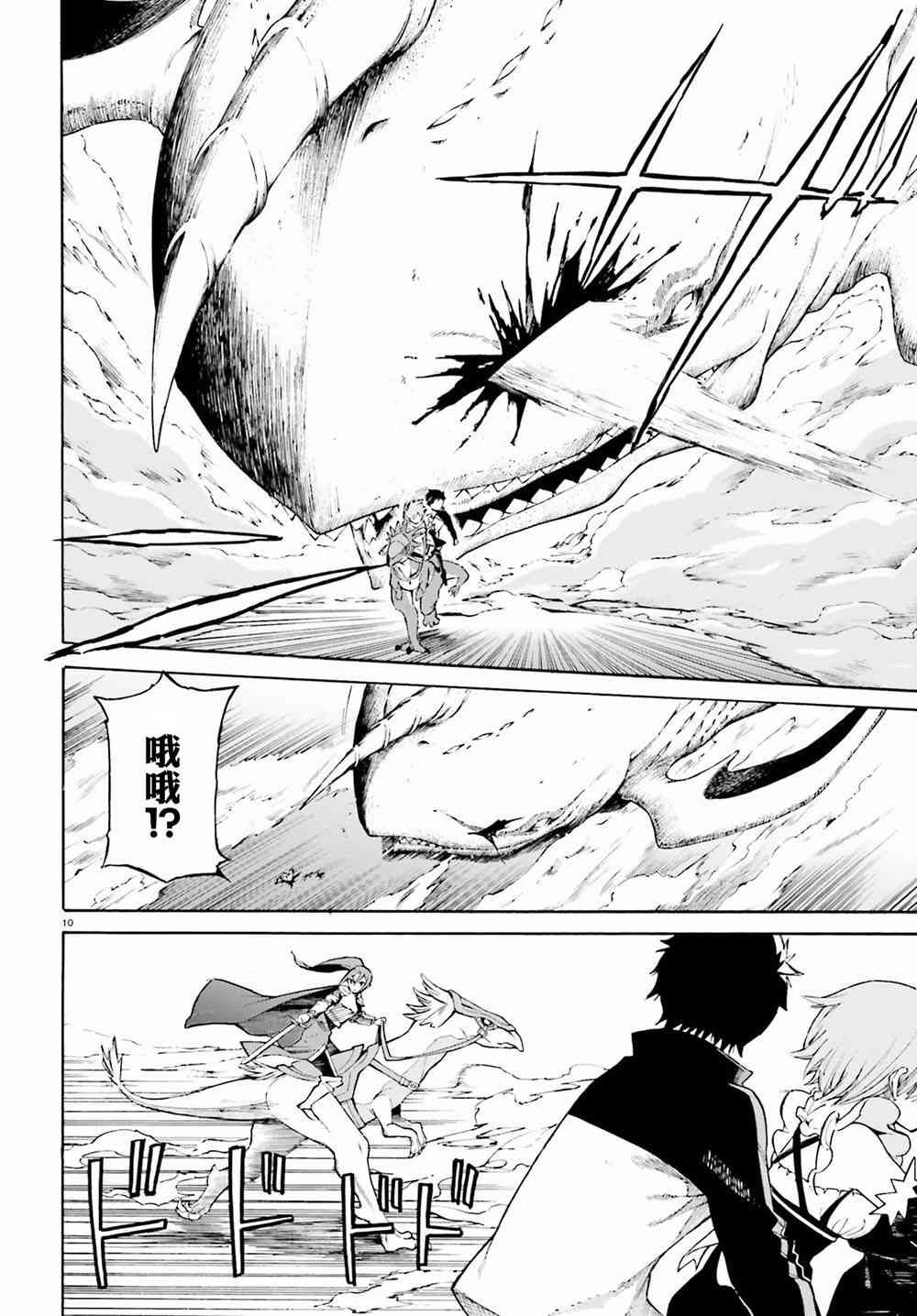 第三章第26话
