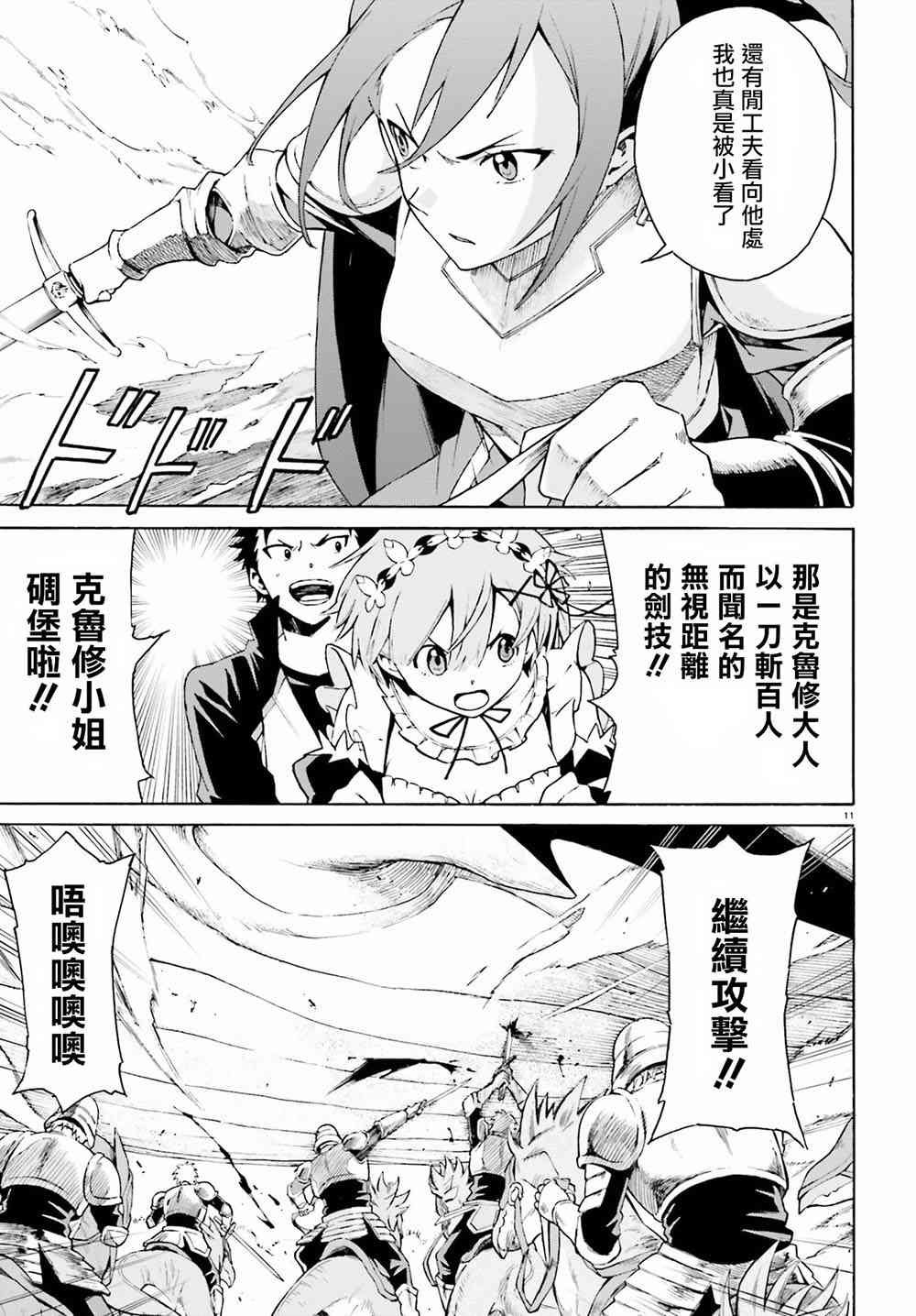第三章第26话