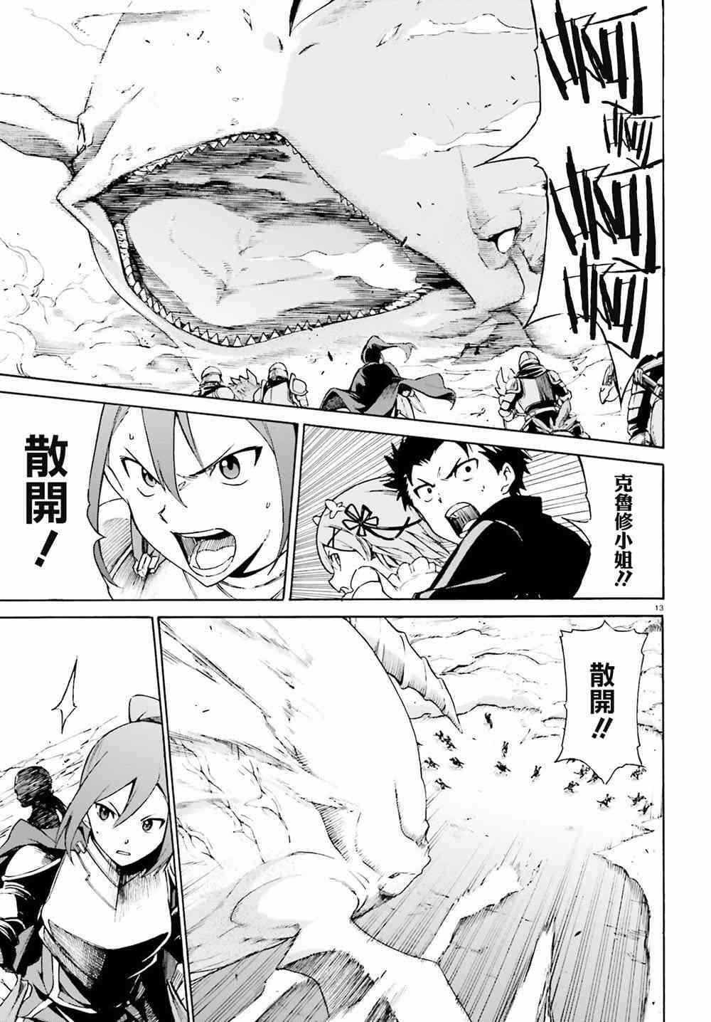 第三章第26话