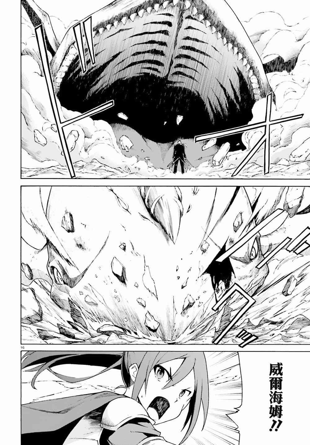 第三章第26话