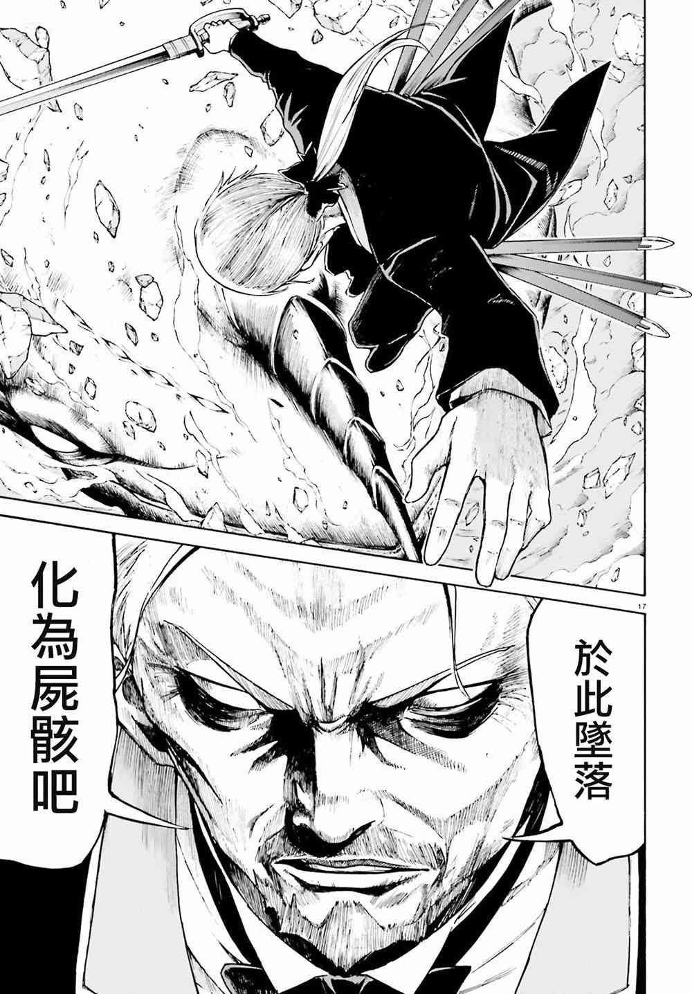 第三章第26话