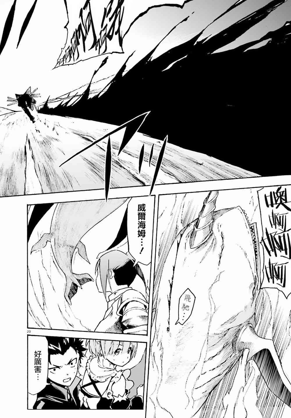 第三章第26话