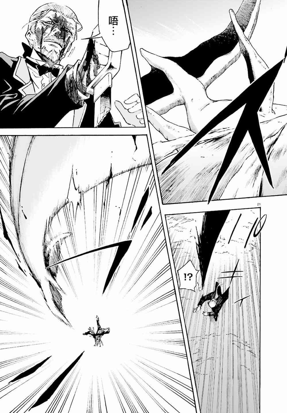 第三章第26话
