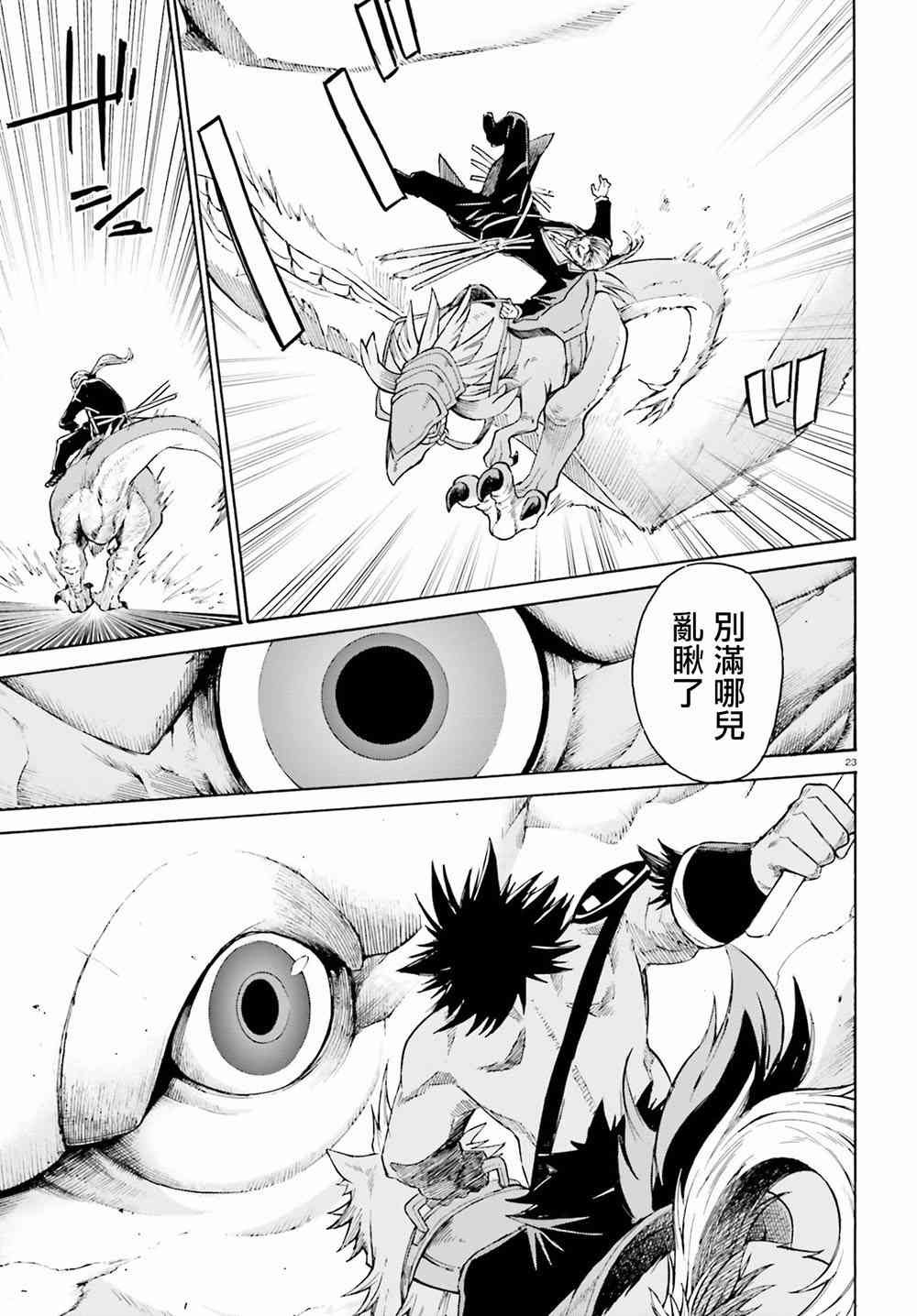第三章第26话