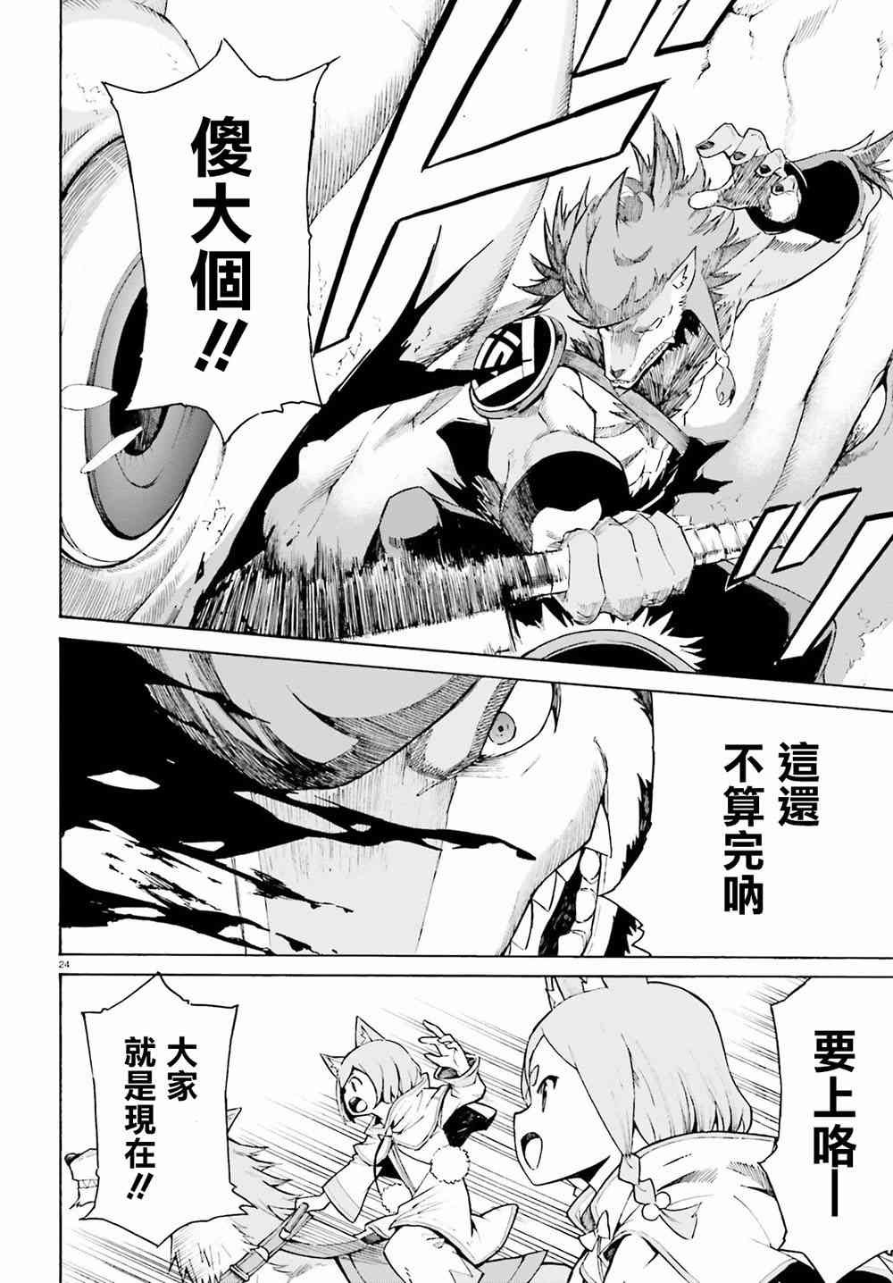 第三章第26话