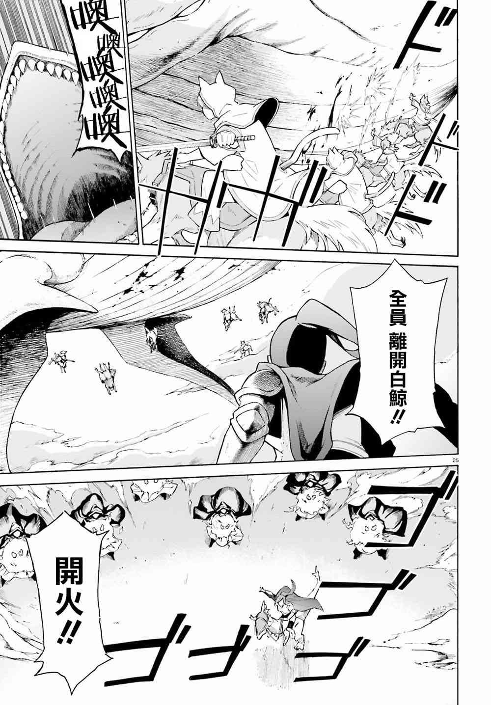第三章第26话