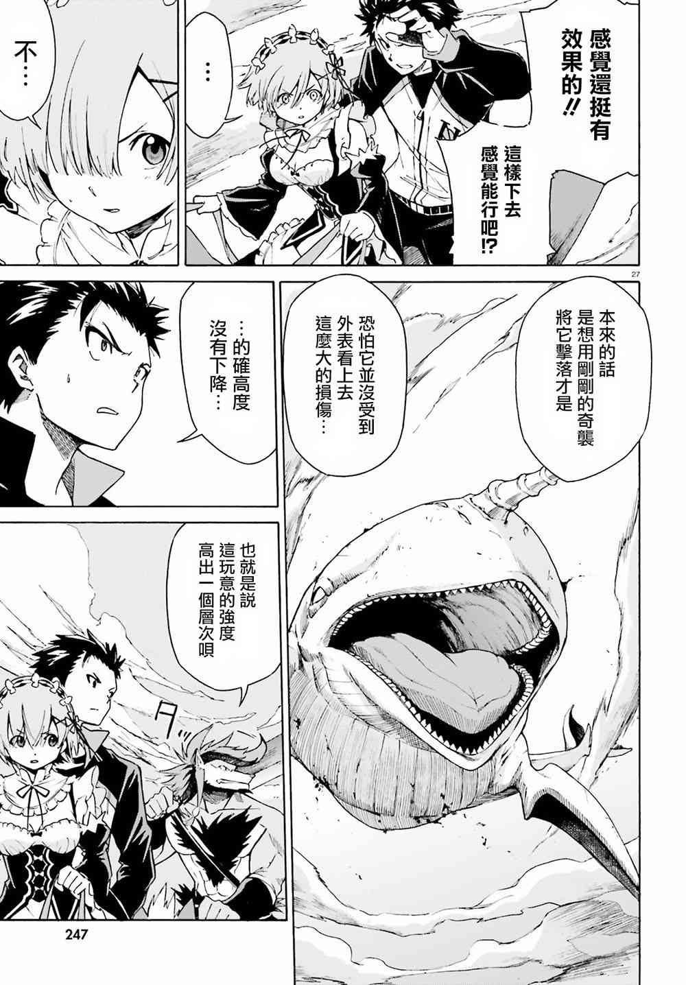 第三章第26话
