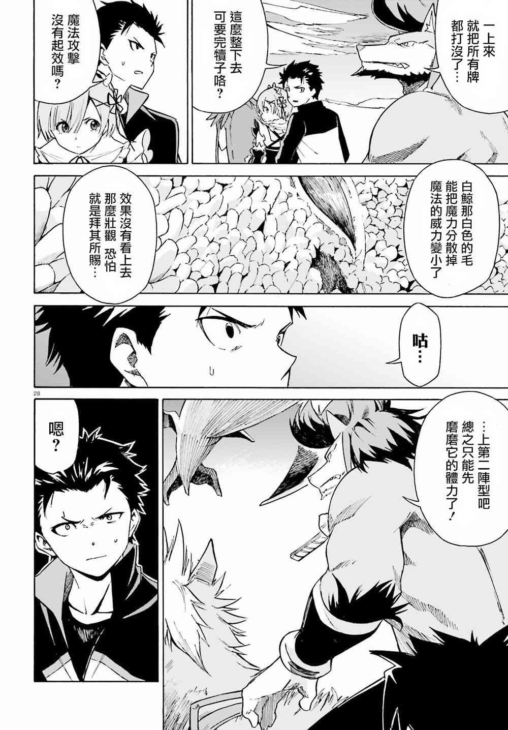 第三章第26话