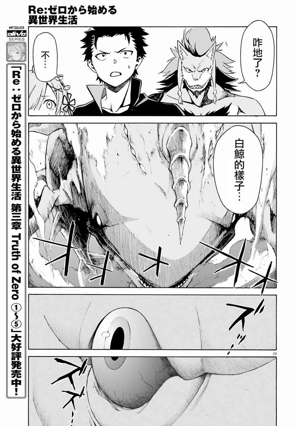 第三章第26话