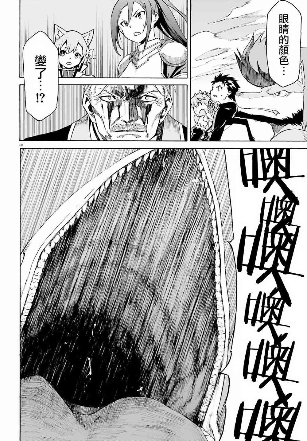 第三章第26话