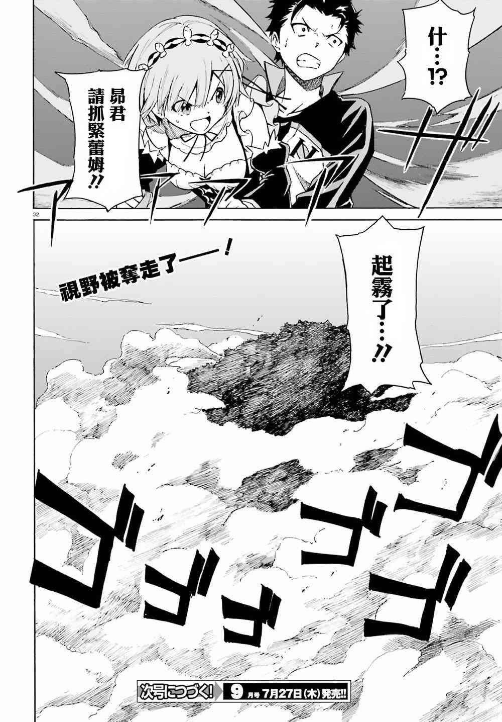 第三章第26话