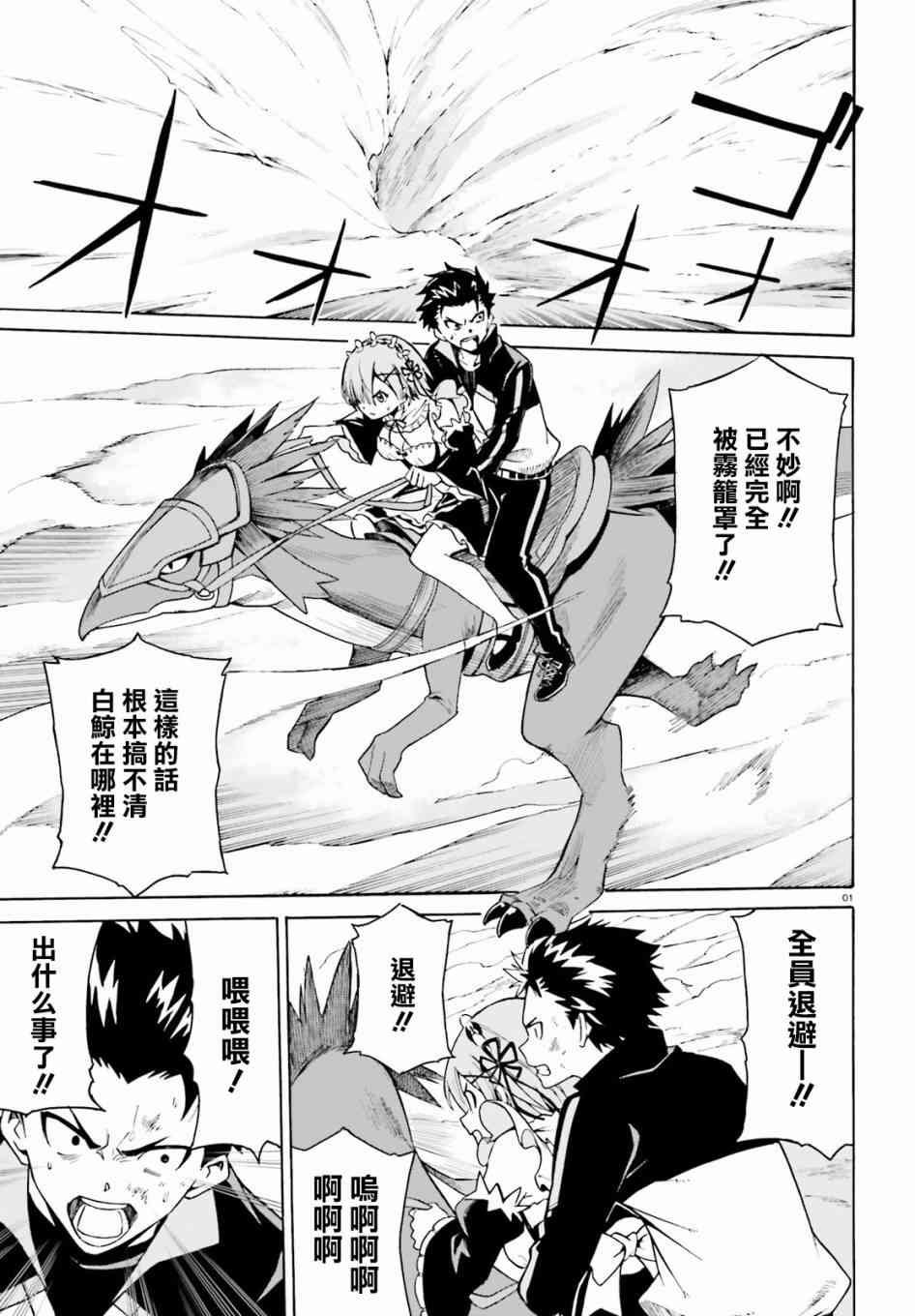 第三章第27话