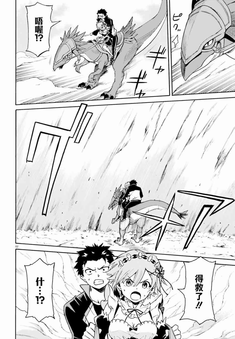 第三章第27话