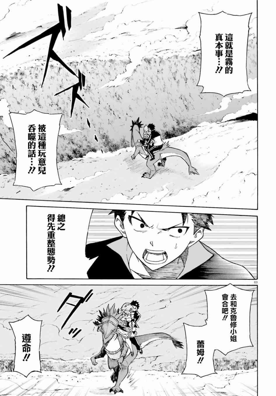 第三章第27话