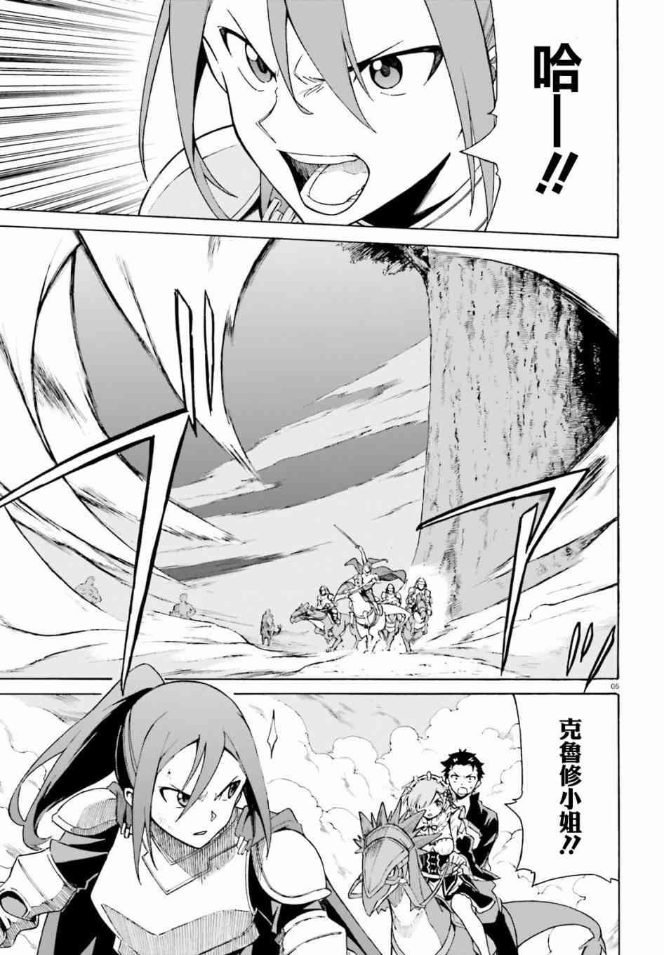 第三章第27话