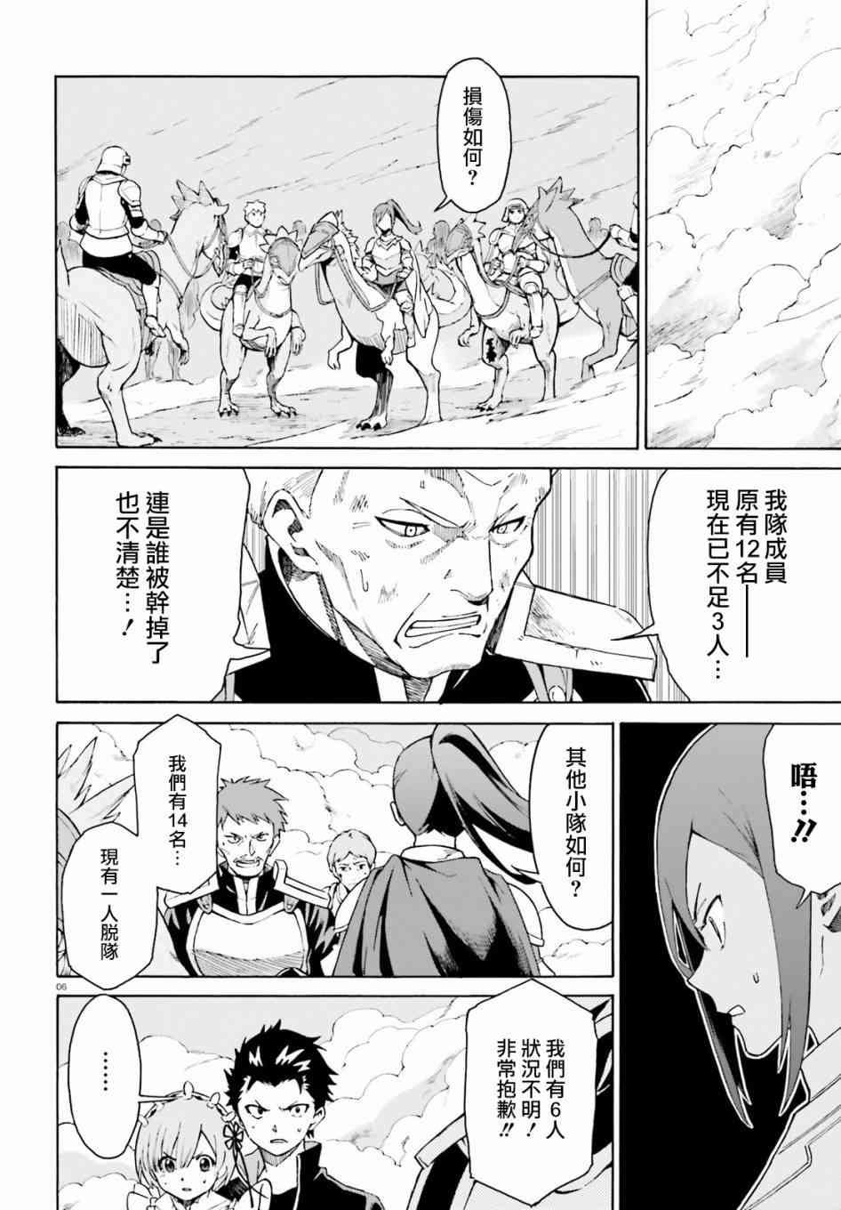 第三章第27话