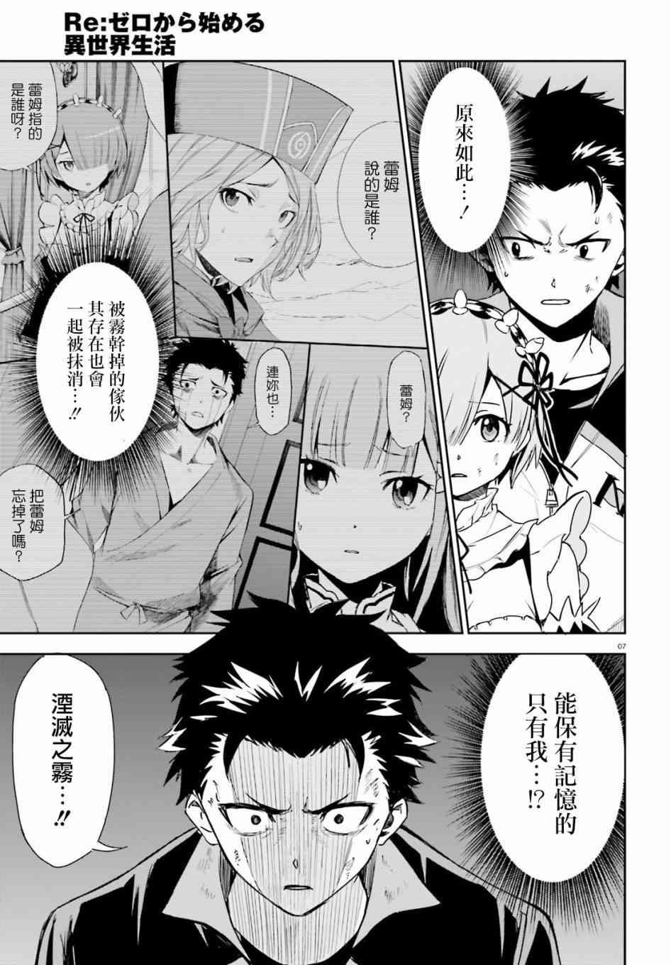 第三章第27话