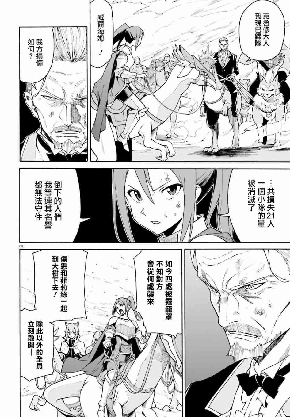 第三章第27话