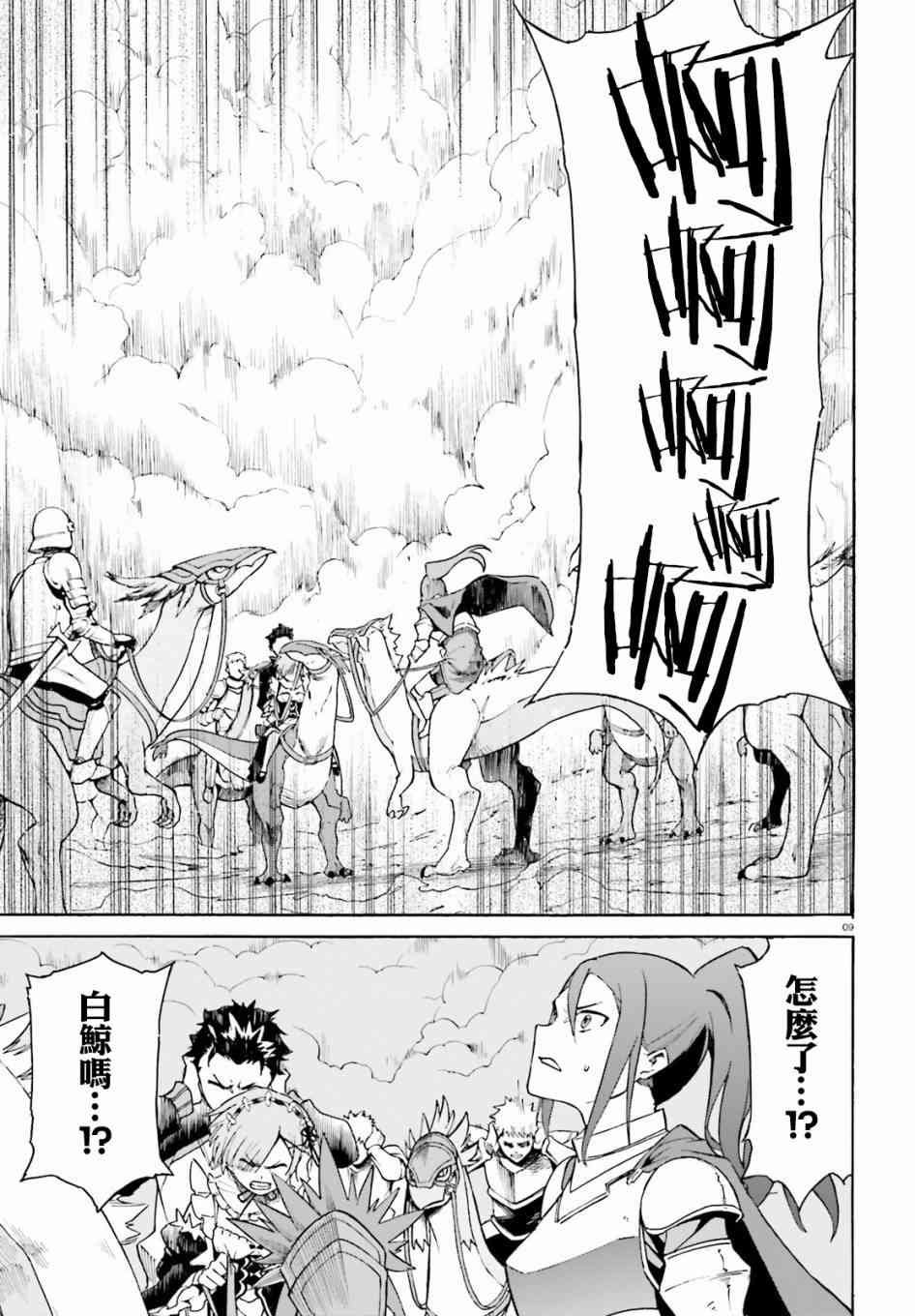 第三章第27话