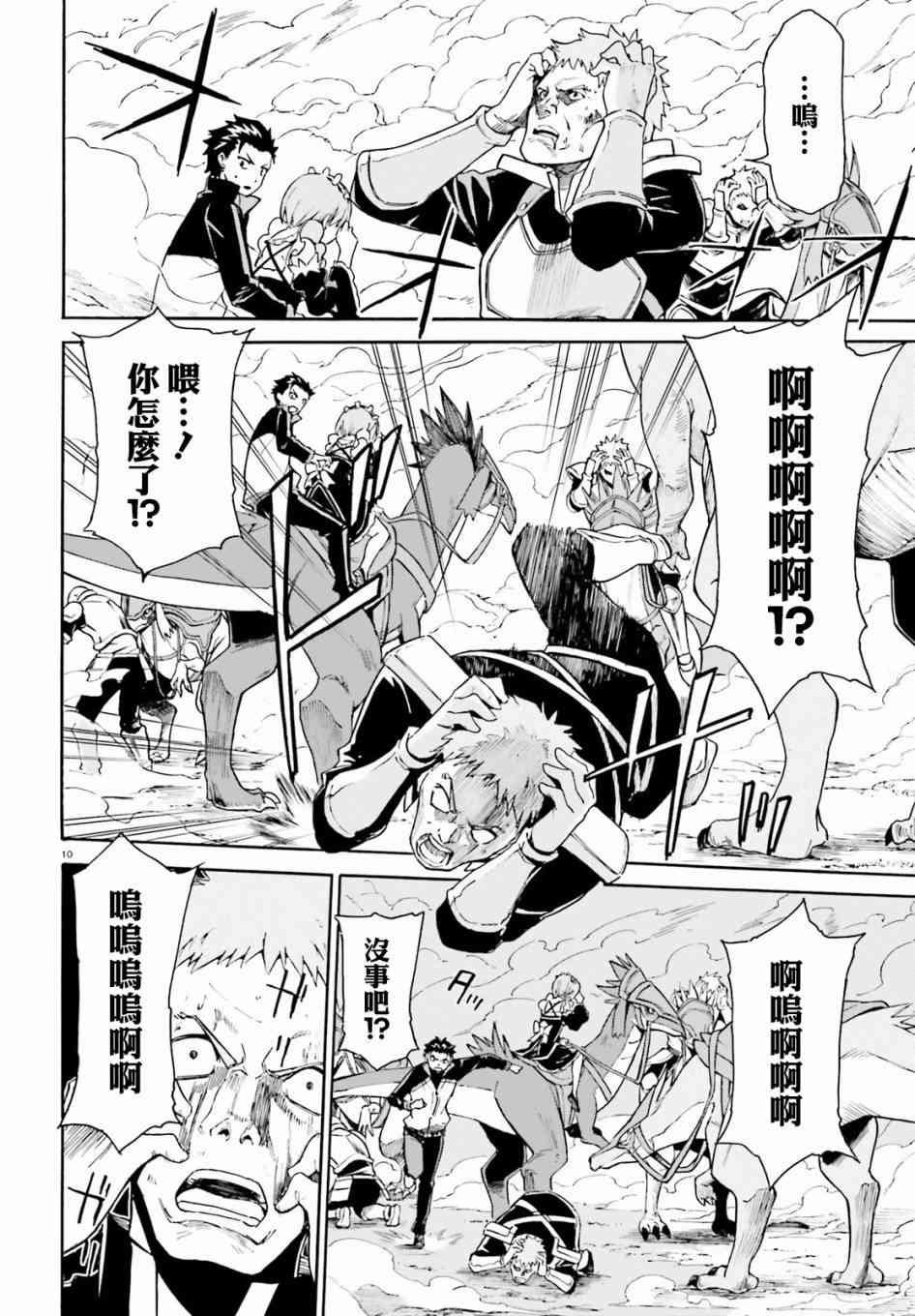 第三章第27话