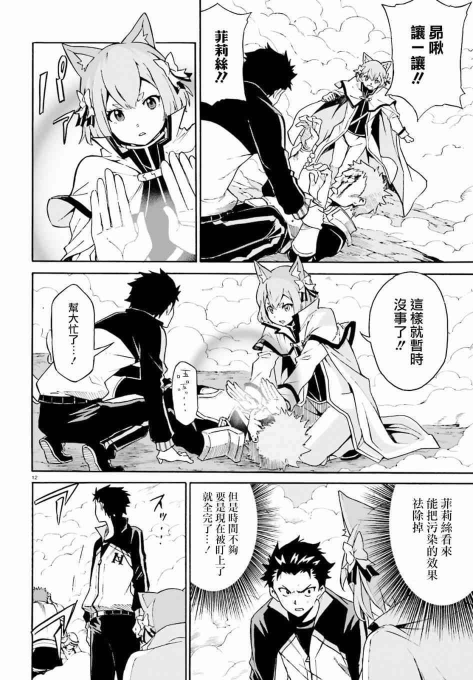 第三章第27话