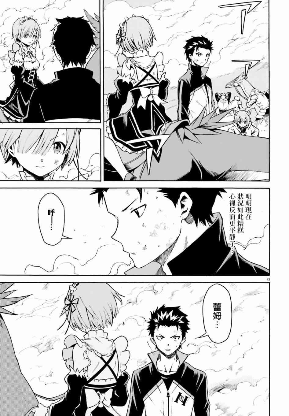 第三章第27话