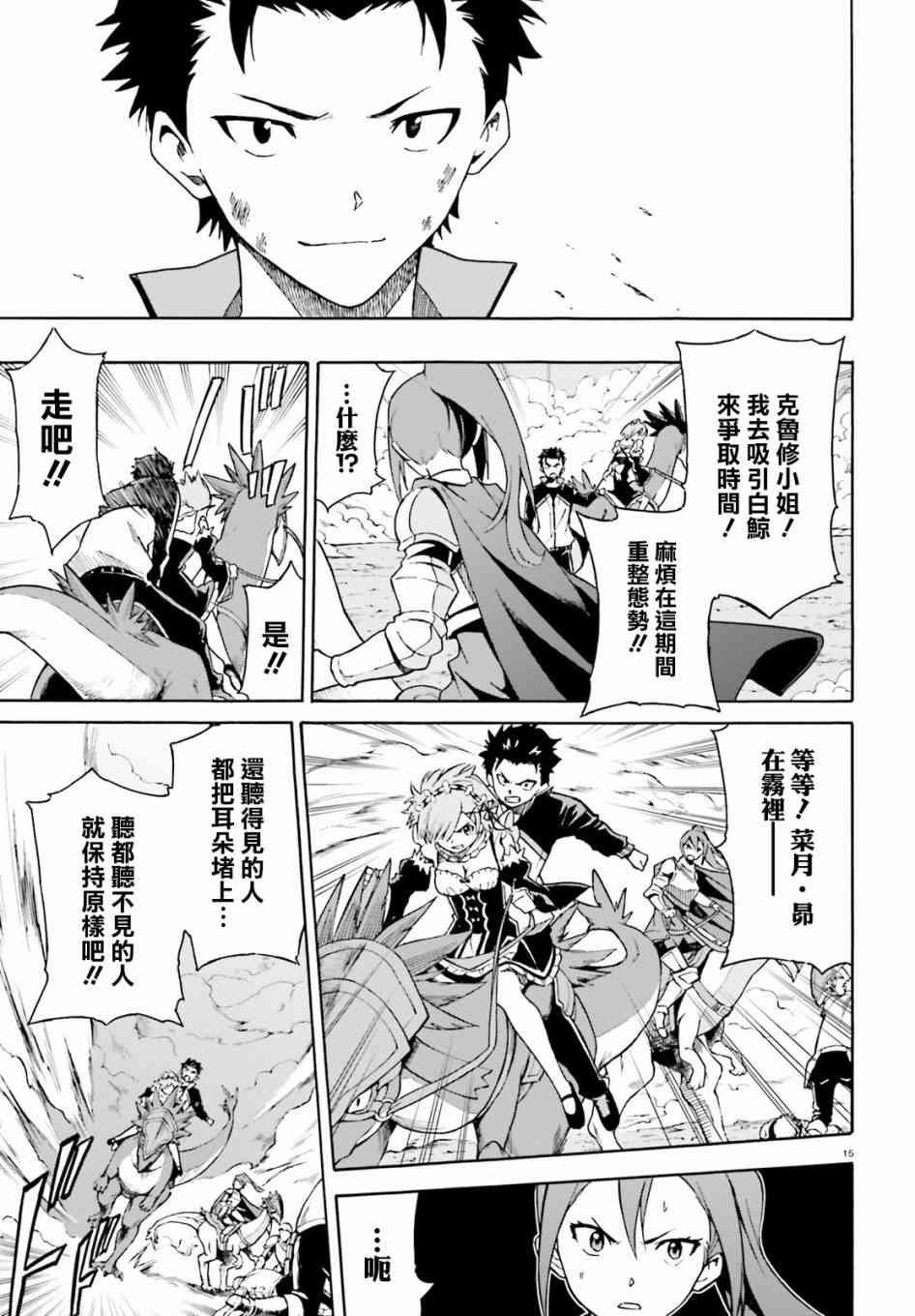 第三章第27话