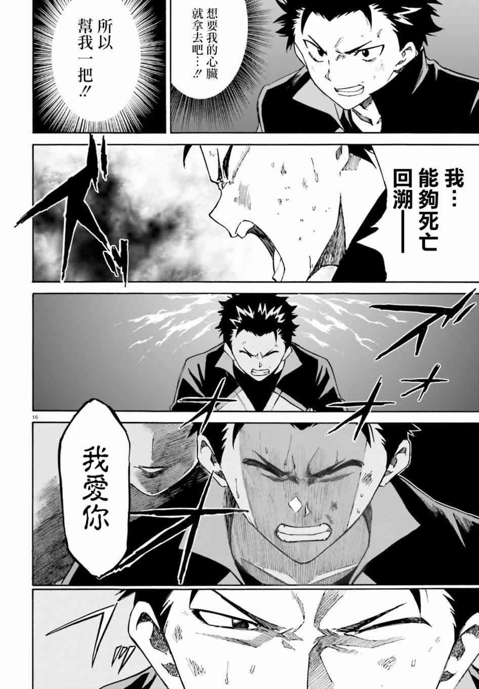 第三章第27话